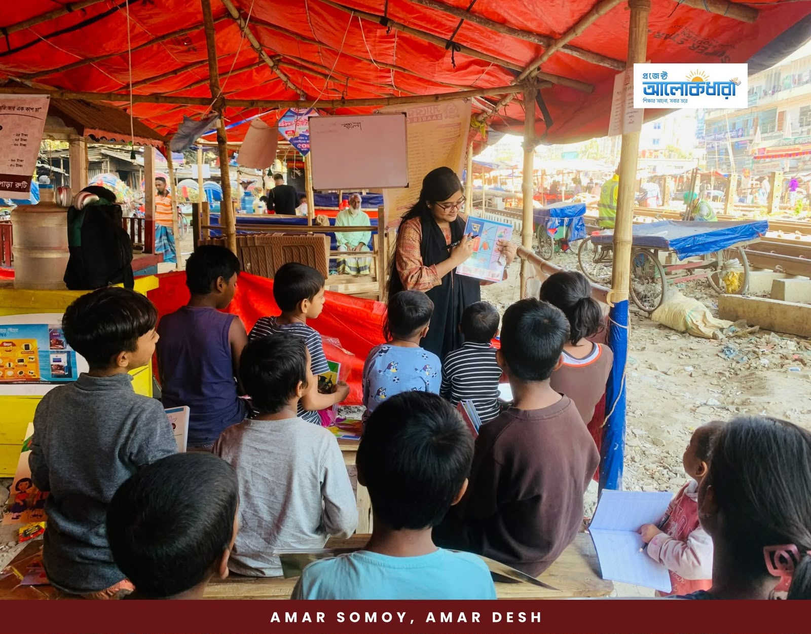Project Alokdhara - Education Sector